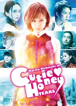 甜心战士封面图