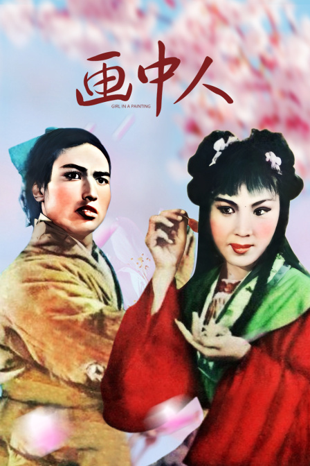 画中人封面图