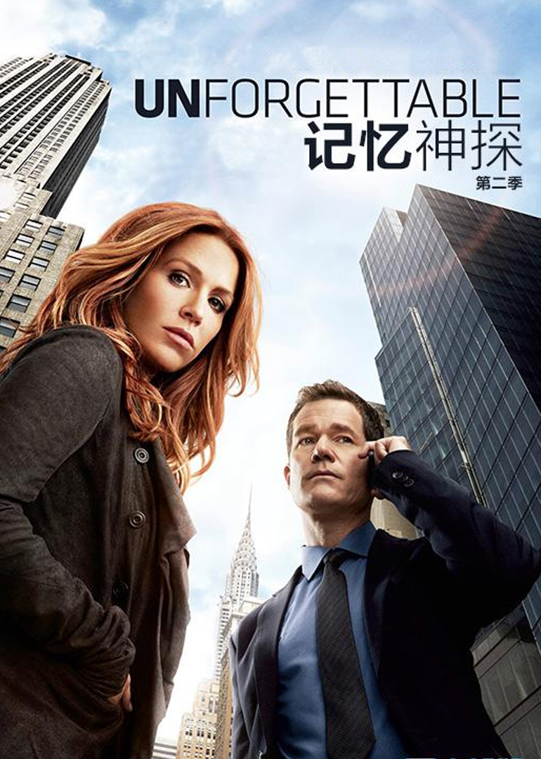 记忆神探 第二季封面图