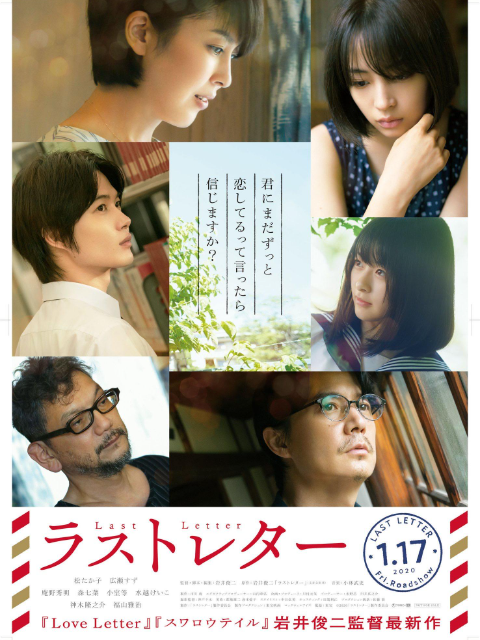 最后一封信封面图