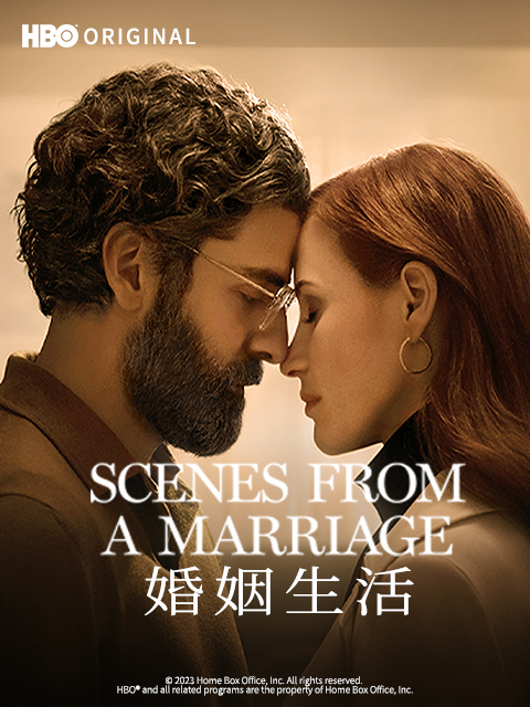 婚姻生活封面图