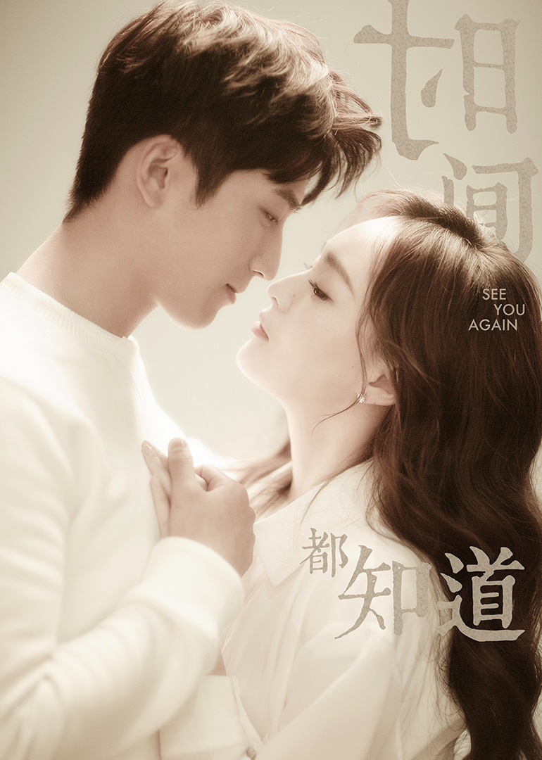 时间都知道封面图