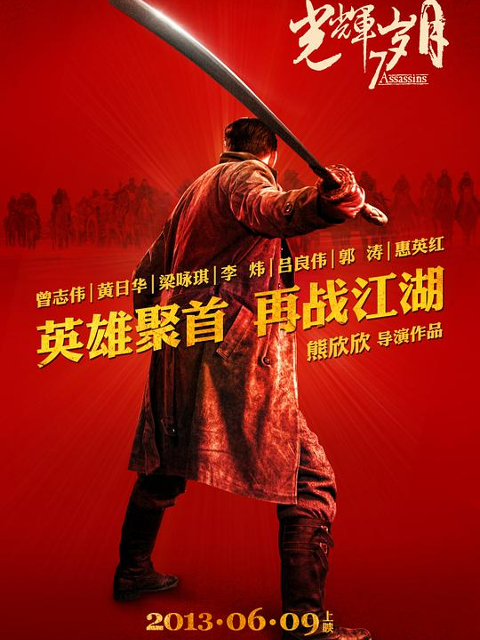 光辉岁月封面图