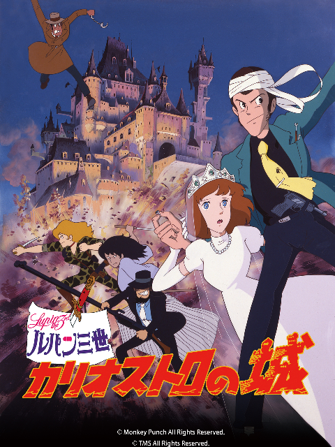 鲁邦三世：卡里奥斯特罗城封面图