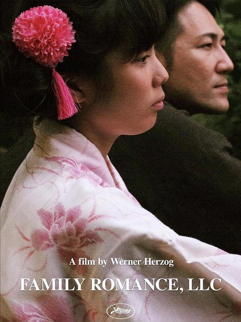 家庭罗曼史有限公司封面图