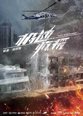 极速救援 DVD版封面图