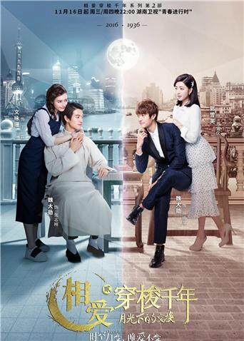 相爱穿梭千年2 DVD版封面图