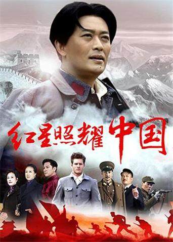红星照耀中国 DVD版封面图