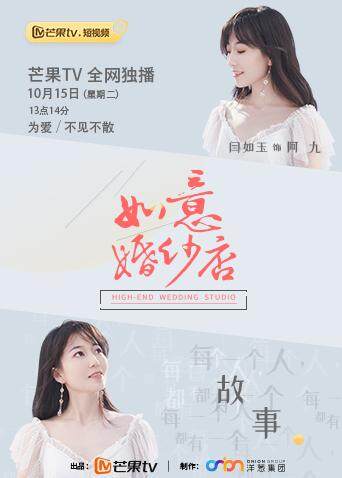 如意婚纱店封面图