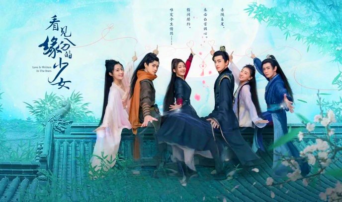 看见缘分的少女封面图