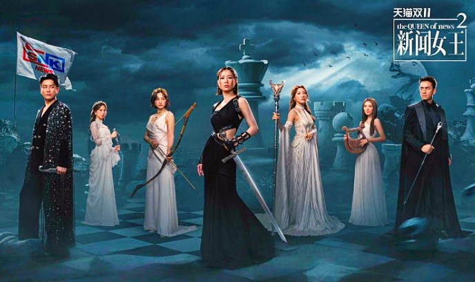 新闻女王2 粤语