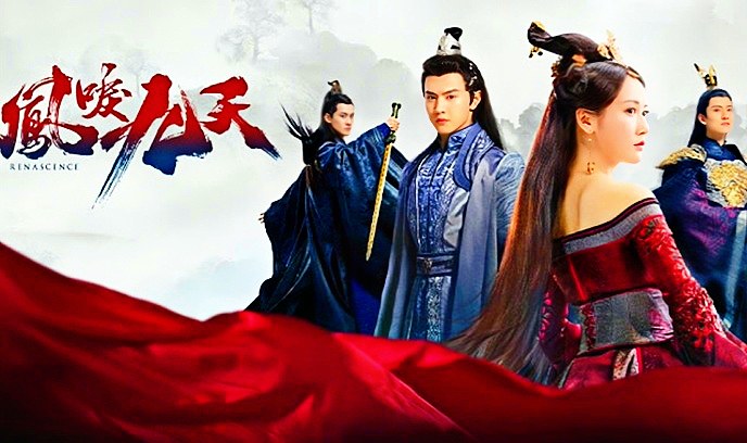 凤唳九天封面图