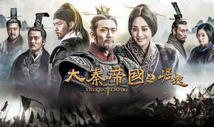 大秦帝国之崛起封面图