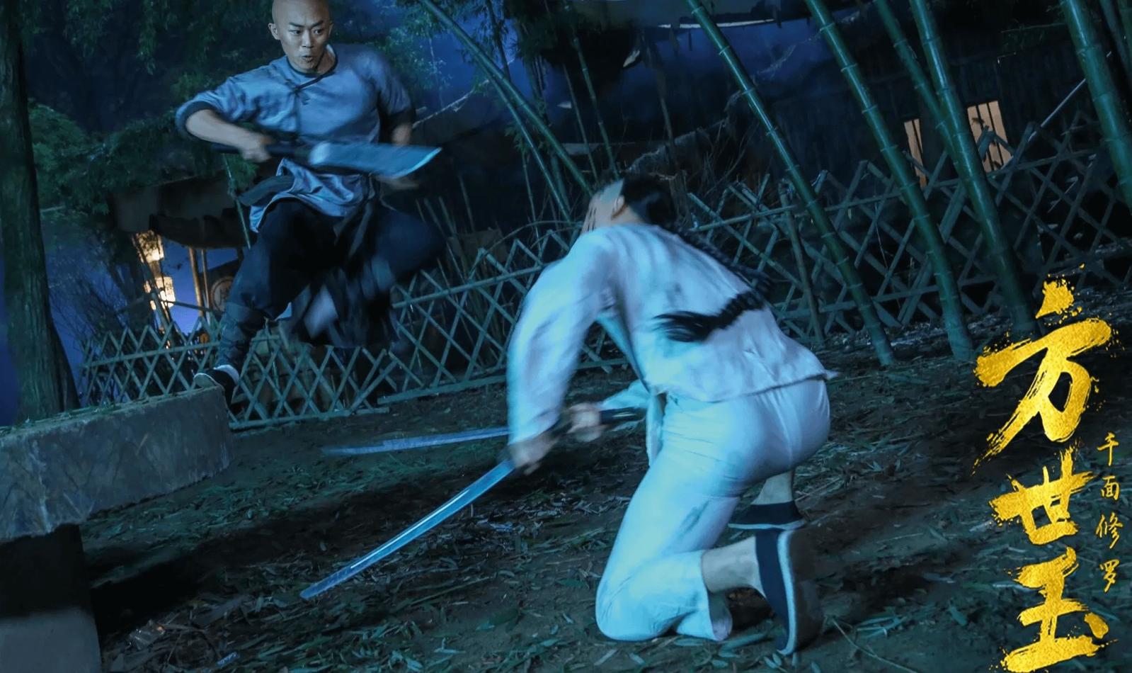 方世玉之千面修罗