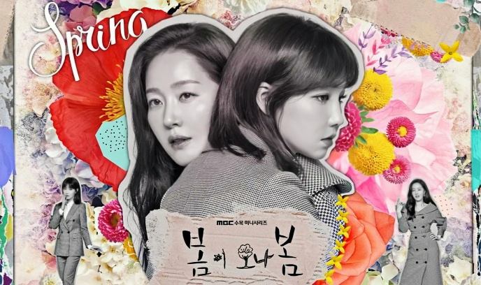 春天来了，春天