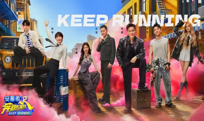 奔跑吧 第八季封面图