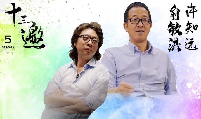 十三邀 第五季封面图