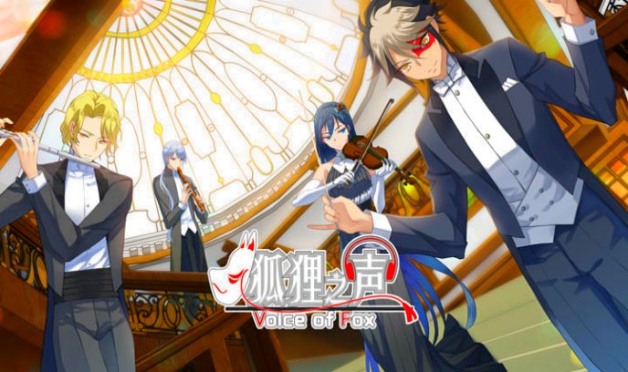 狐狸之声封面图
