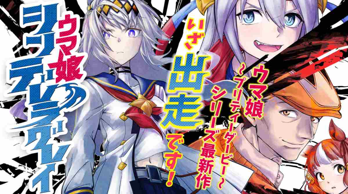 赛马娘 芦毛灰姑娘