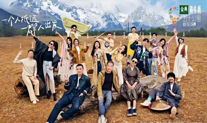 五十公里桃花坞3封面图