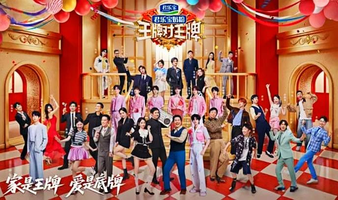 王牌对王牌 第九季封面图