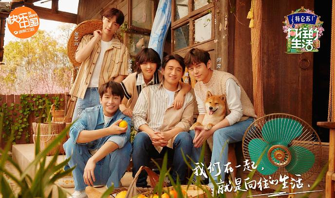 向往的生活 第五季封面图