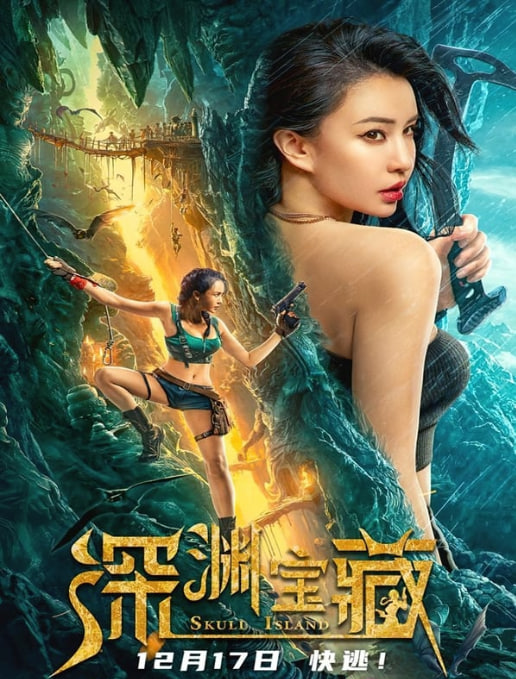 深渊宝藏封面图