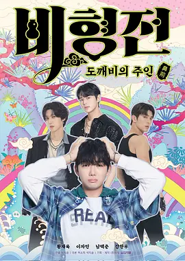 碧亨传：鬼怪的主人封面图