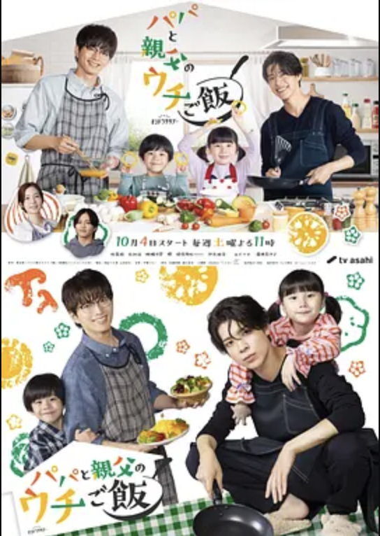 爸爸与父亲的家常菜封面图