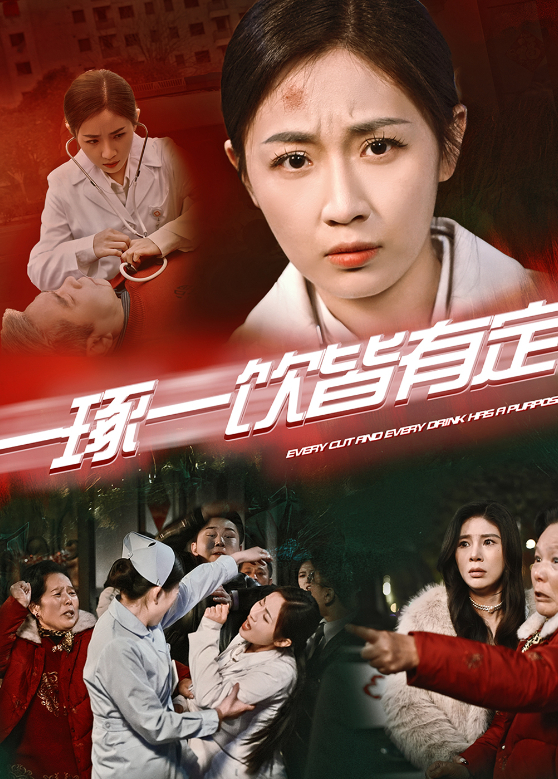 一琢一饮皆有定