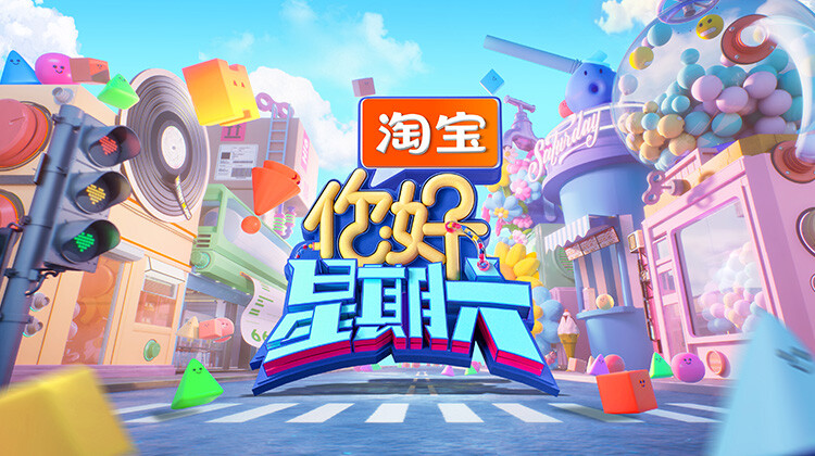 你好，星期六 2025