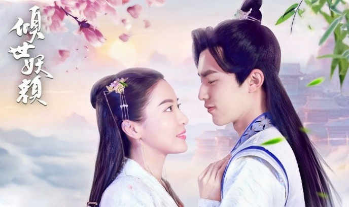 倾世妖颜封面图