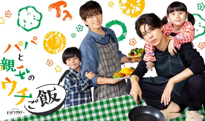 爸爸与父亲的家常菜