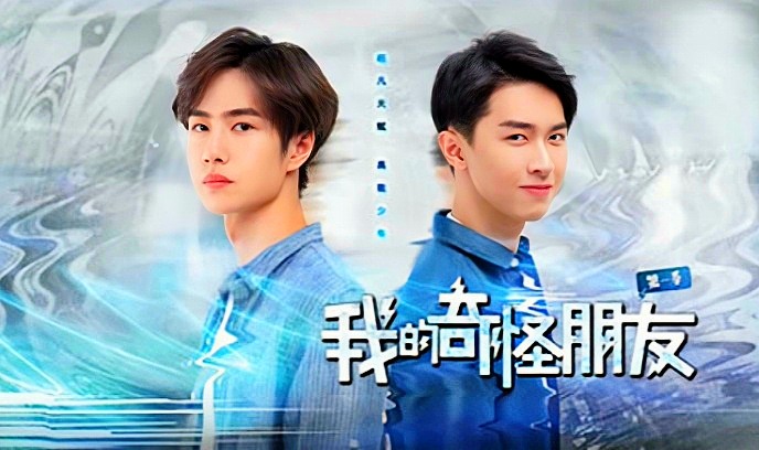 我的奇怪朋友封面图