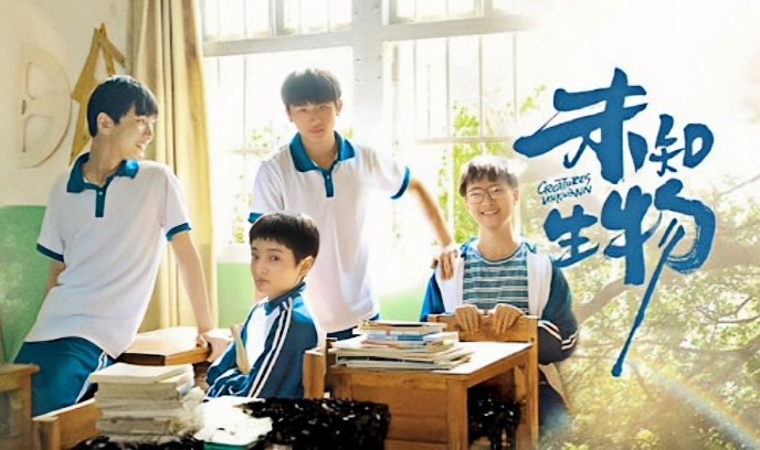 未知生物封面图