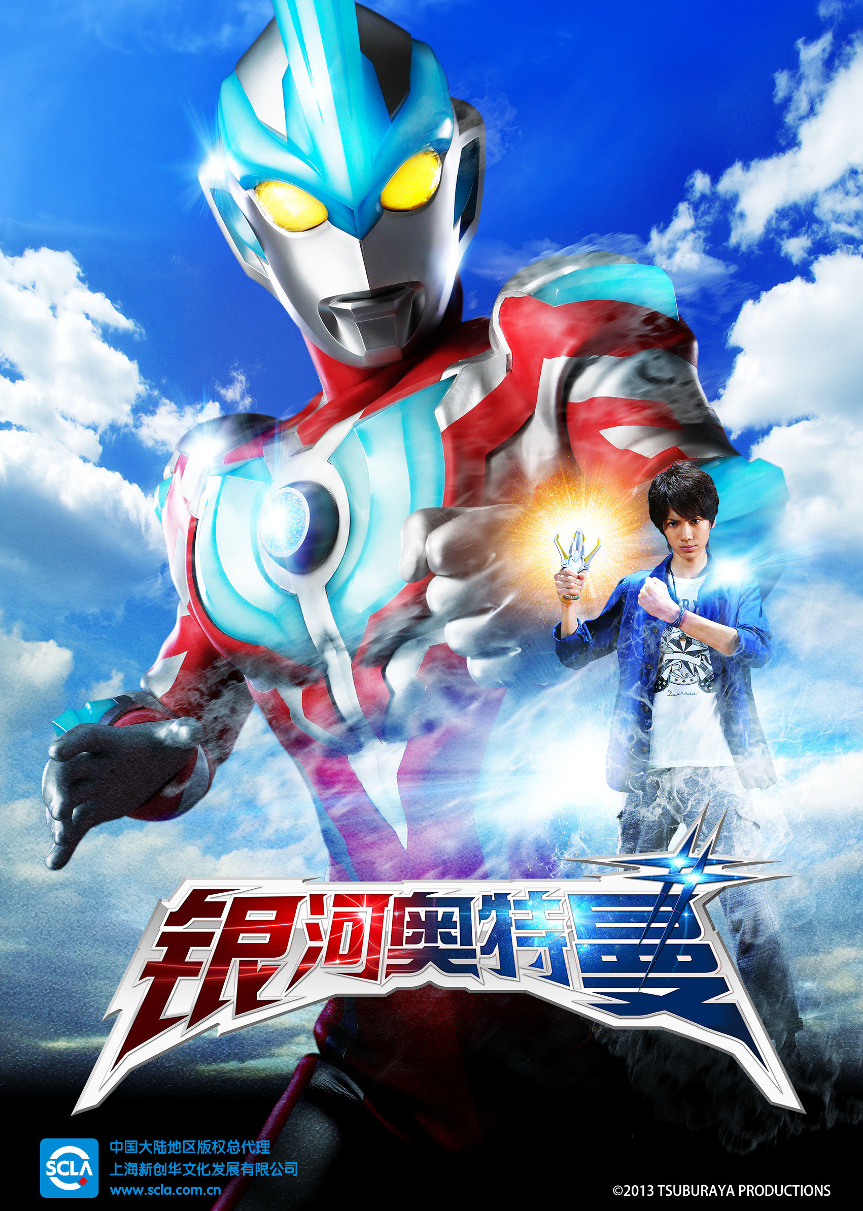 银河奥特曼 日语版封面图