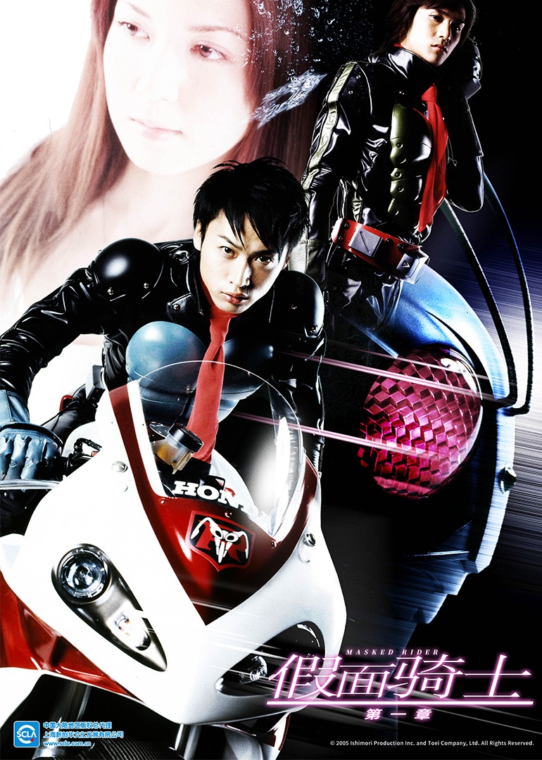 假面骑士 第一章封面图