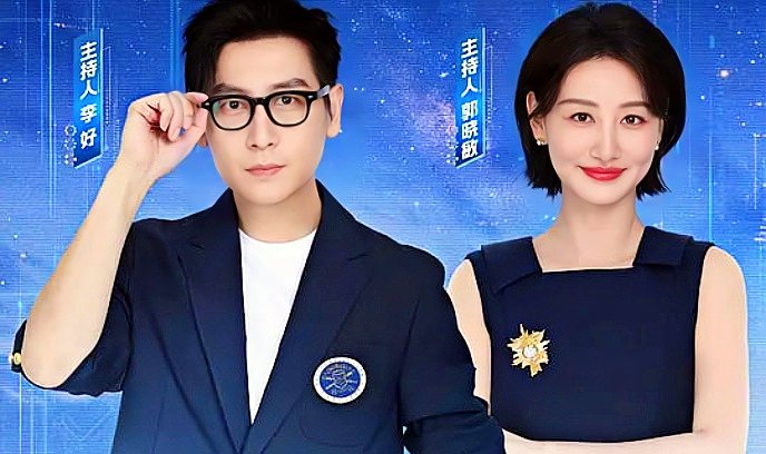 一站到底 少年季