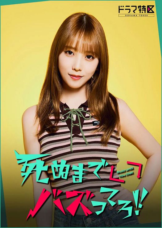 爆红到死吧！！