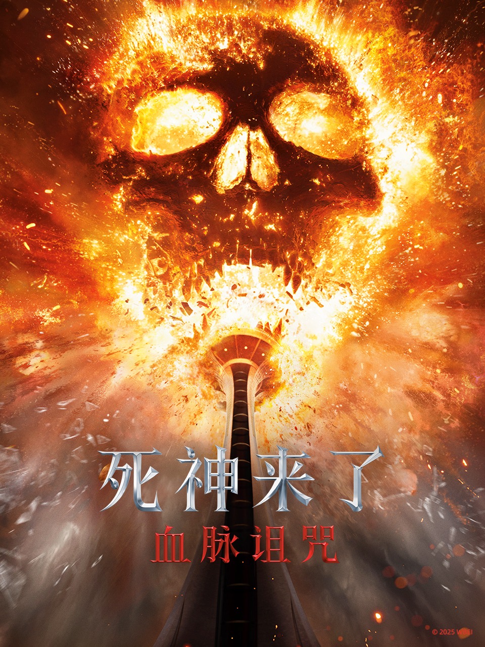 死神来了：血脉诅咒封面图