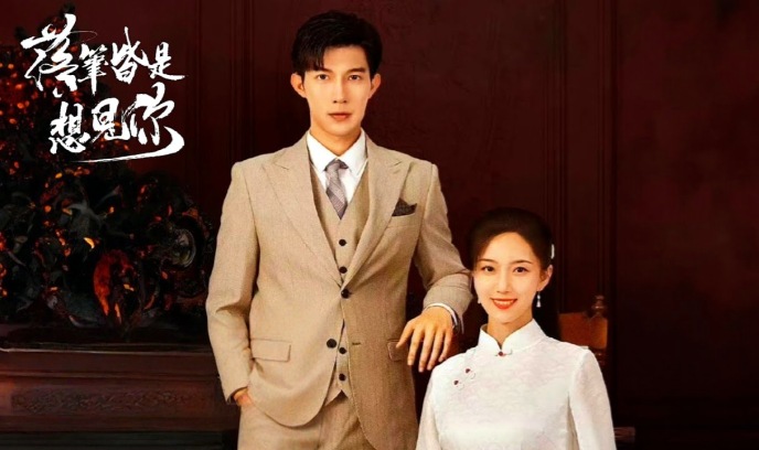 落笔皆是想见你