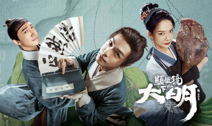 显微镜下的大明之丝绢案