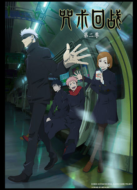 咒术回战 第二季封面图