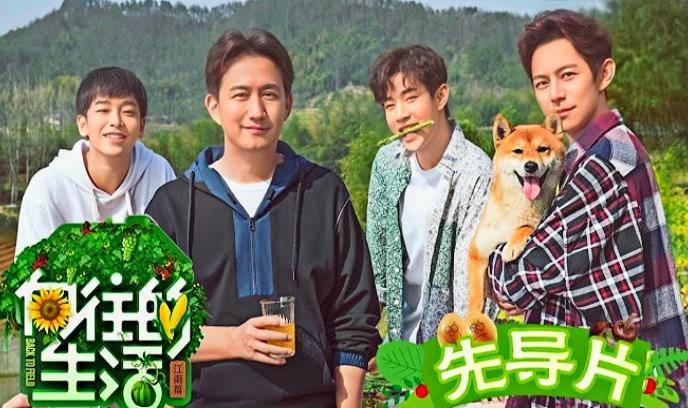 向往的生活 第二季封面图