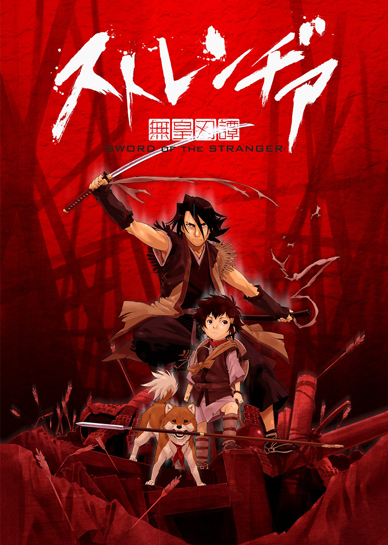 异邦人：无皇刃谭封面图