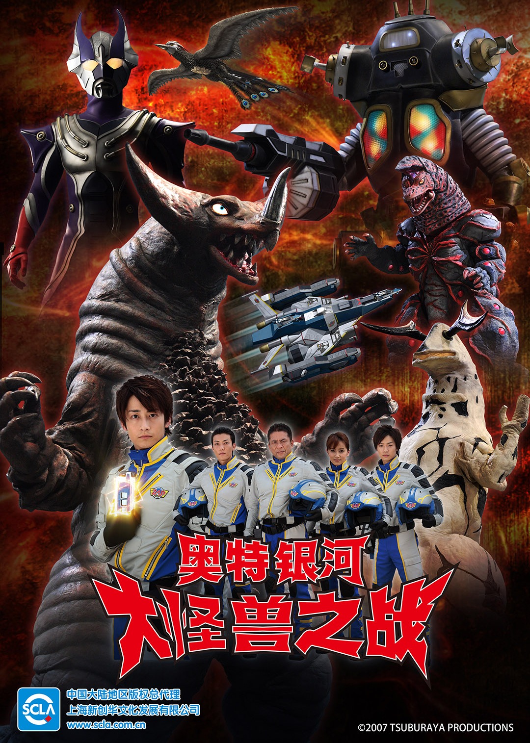 奥特银河 大怪兽之战 日语版封面图