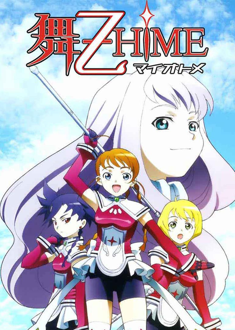 舞-乙HiME封面图