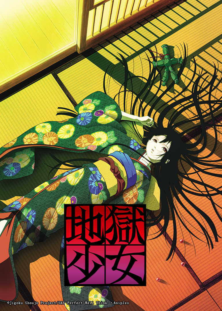 地狱少女封面图