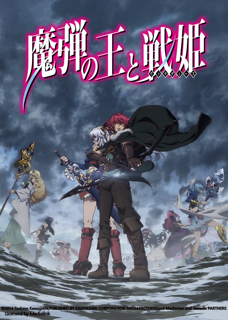 魔弹之王与战姬封面图