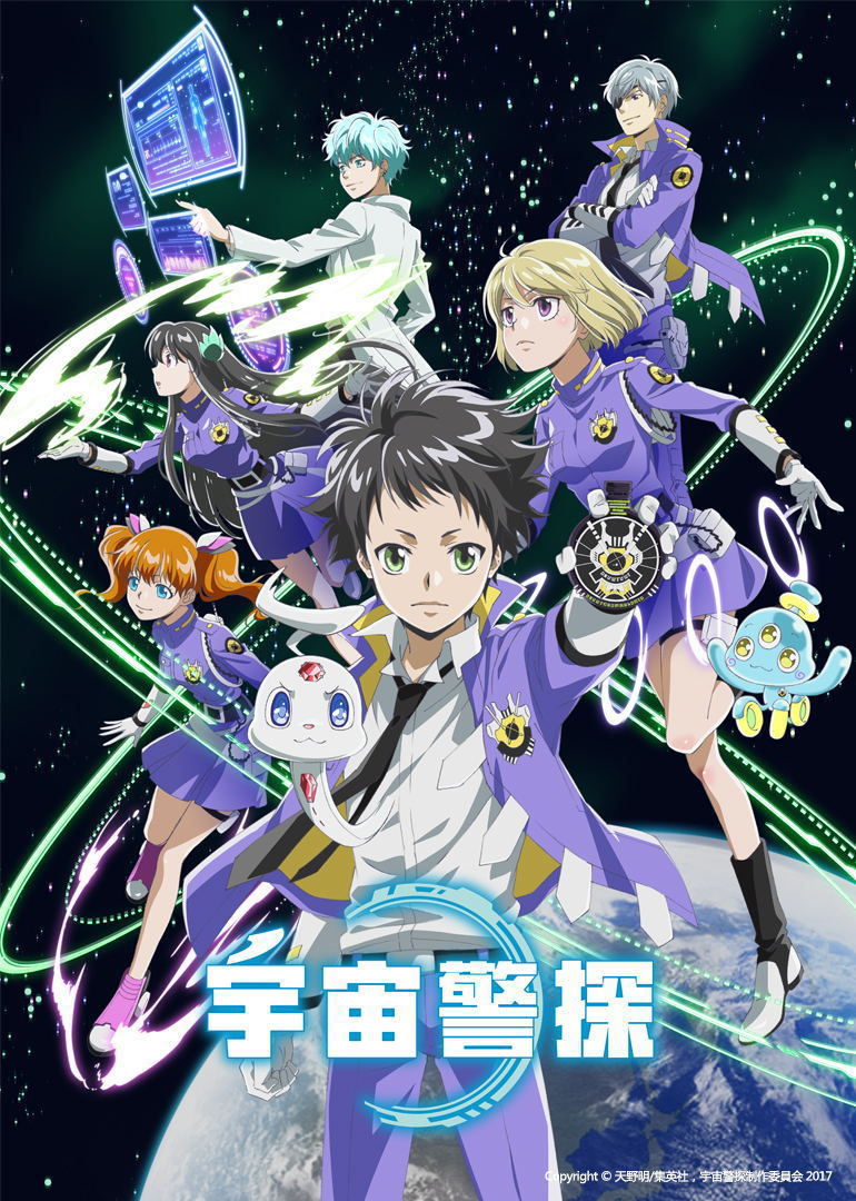 宇宙警探 普通话